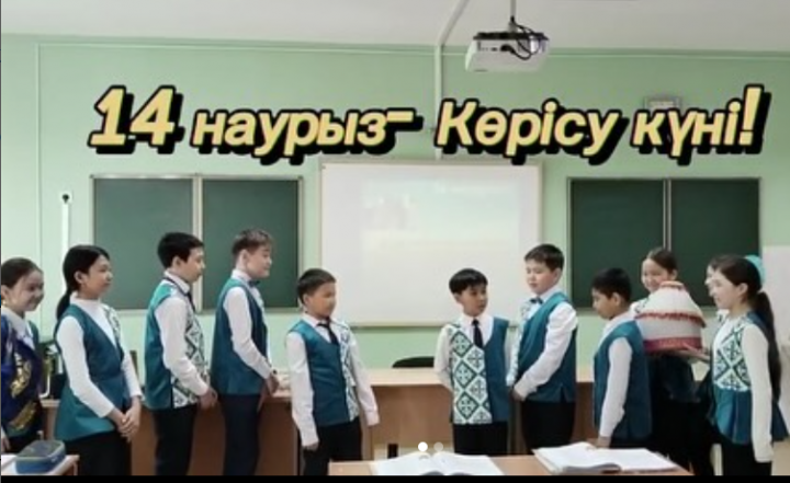 Көрісу күні