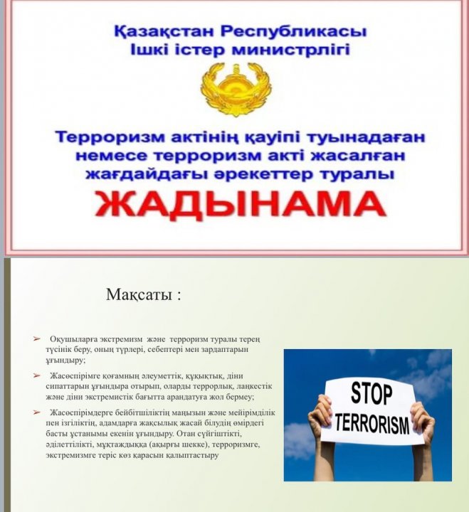 Жадынама