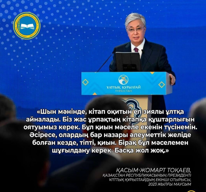 Бүгін Халықаралық балалар кітабы күні!