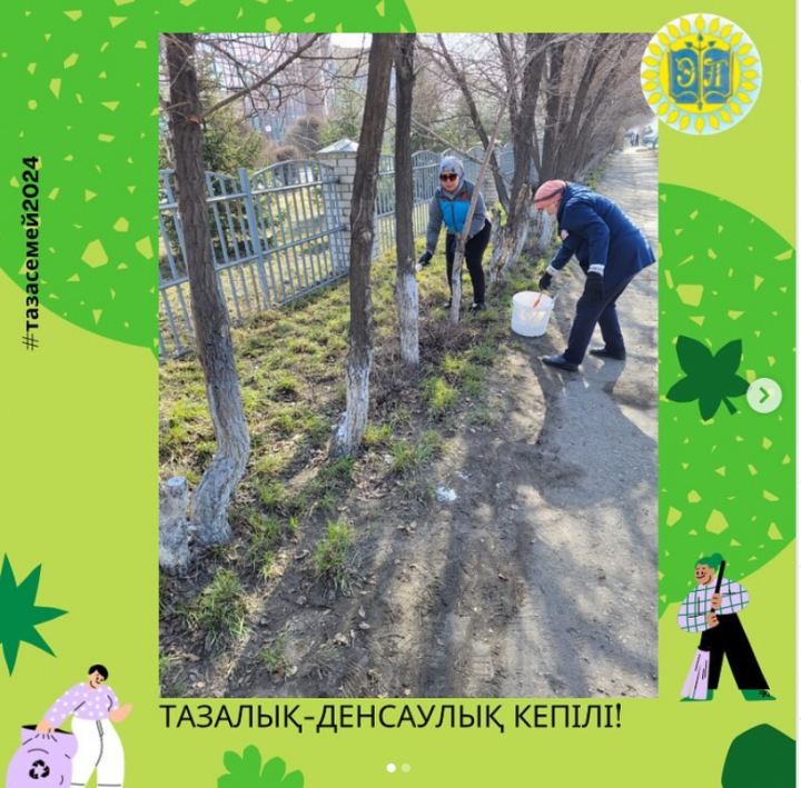 Тазалық-денсаулық кепілі!